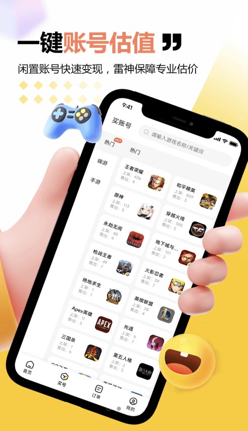 雷神商城app图2