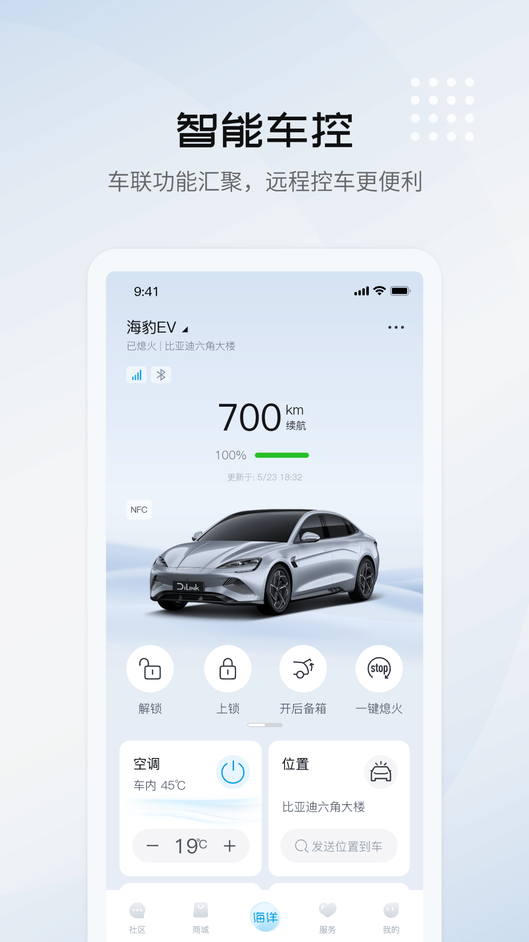 比亚迪海洋官网版图1
