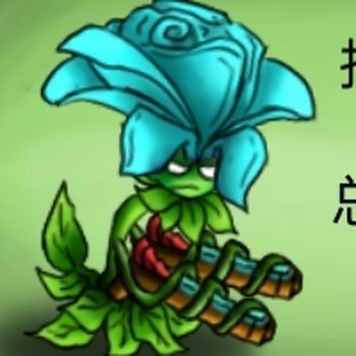 植物大战恶鬼游戏图标