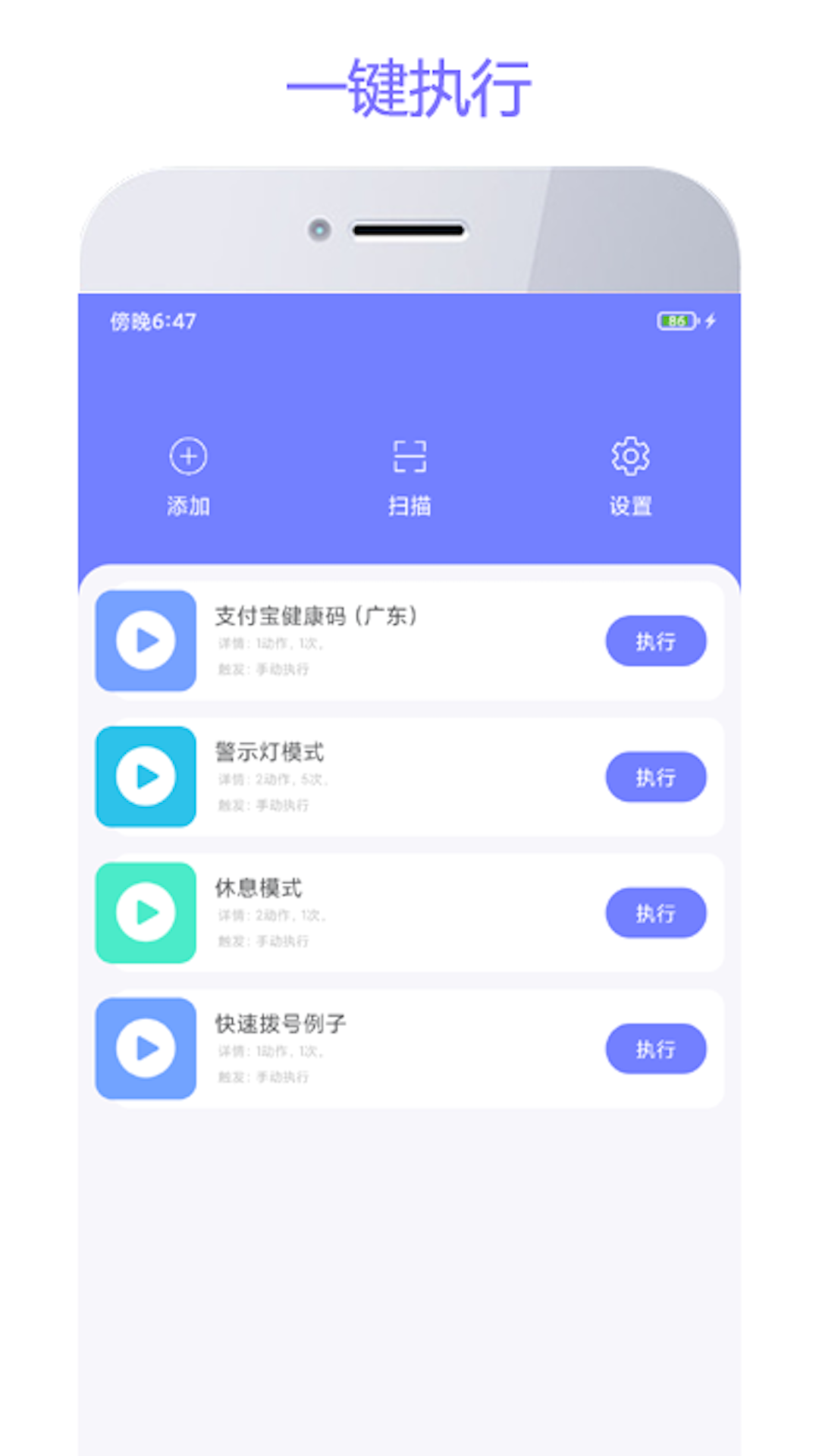 智动精灵app
