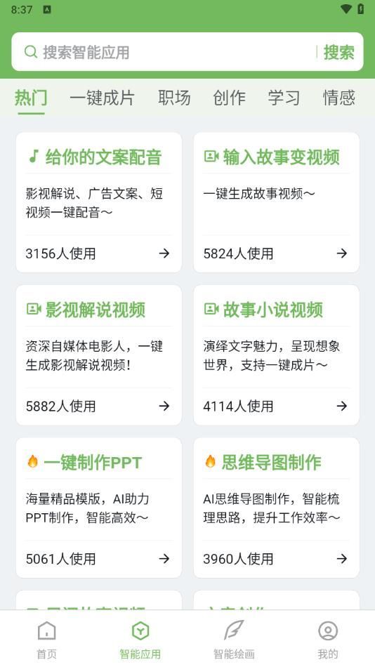 推文精灵最新版图2