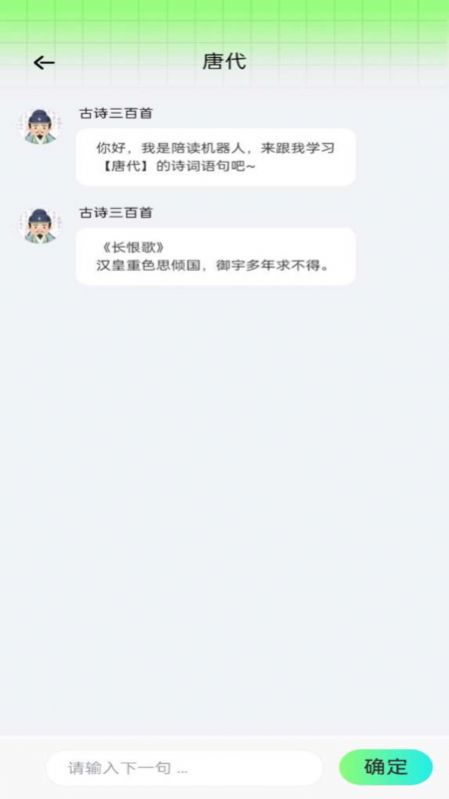 伴学掌门app图4