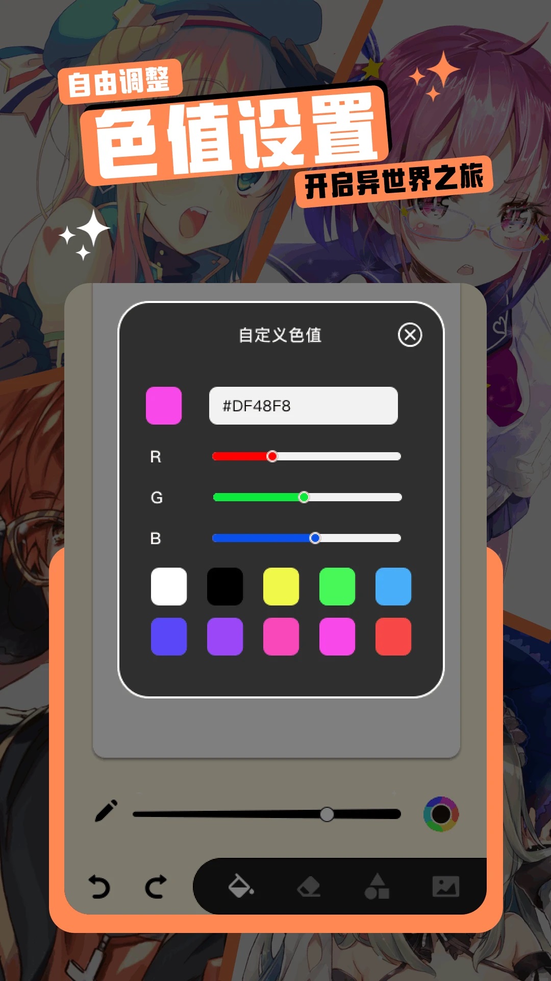 漫千绘app图1