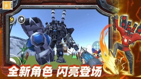 改装机甲探索大挑战游戏图3