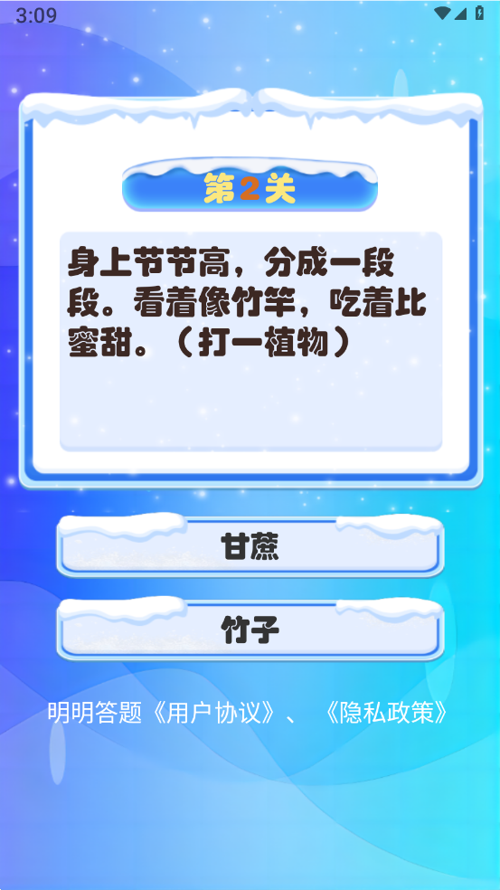 明明答题app图2