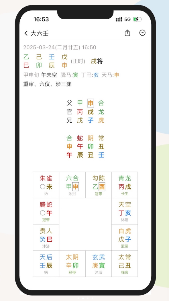 起课笔记app图2
