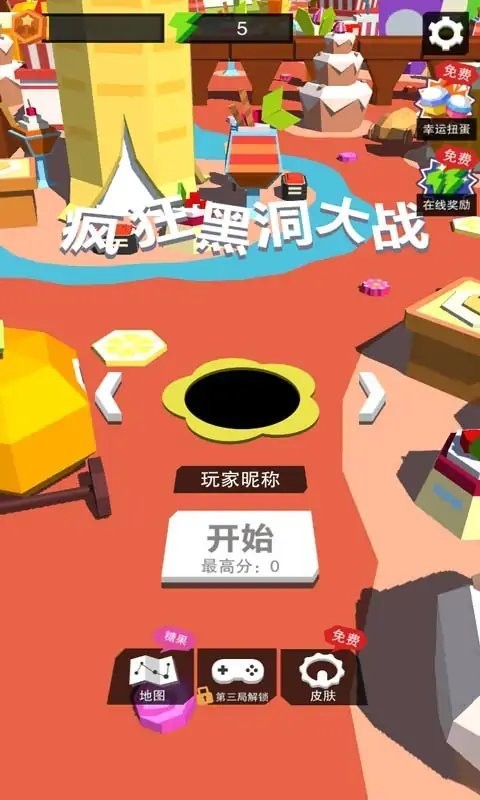 疯狂黑洞大战游戏图2