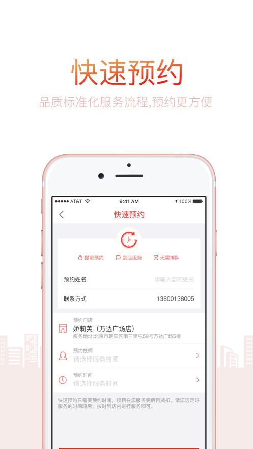 清远娇莉芙app
