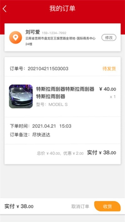 去修车app图3