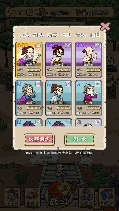 叫我掌门人游戏图3