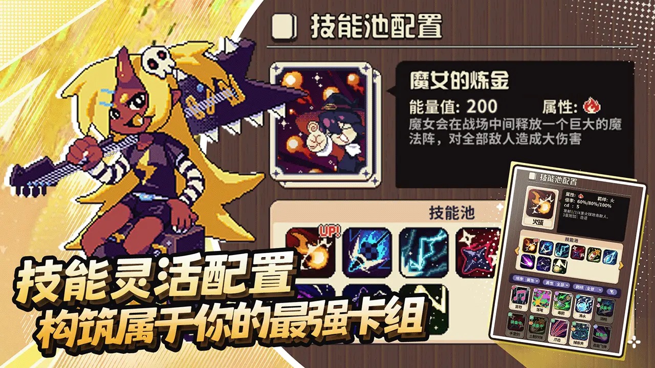 冒险战记游戏图2