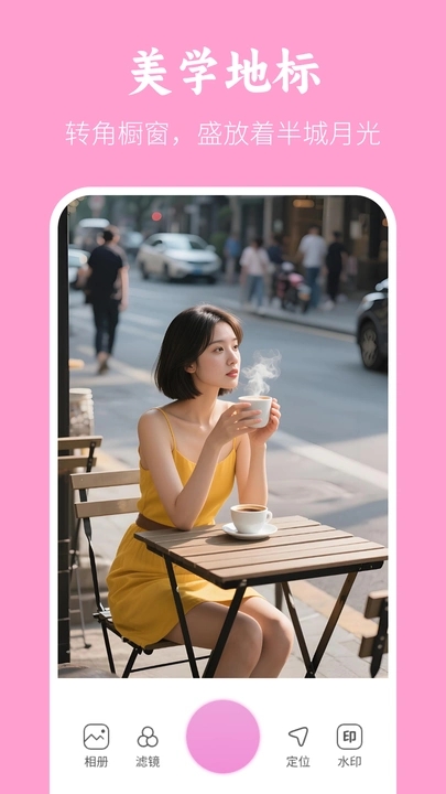 美颜美拍水印相机软件图2