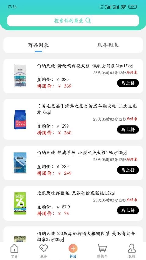 优宠盒子APP图2