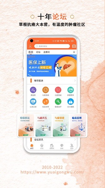 与爱共舞app图1