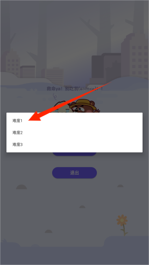 打打地鼠官方版图2