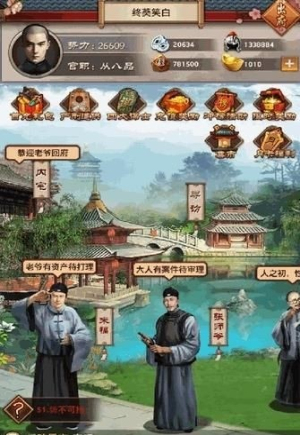 极品王爷手游图3