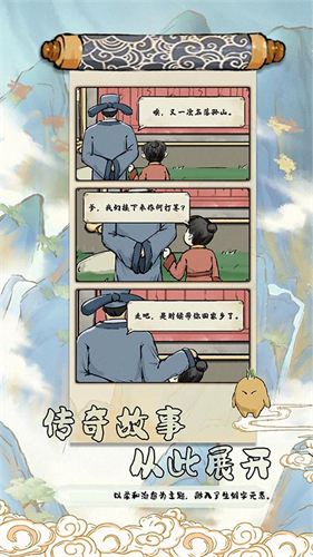 中华生僻字游戏图3