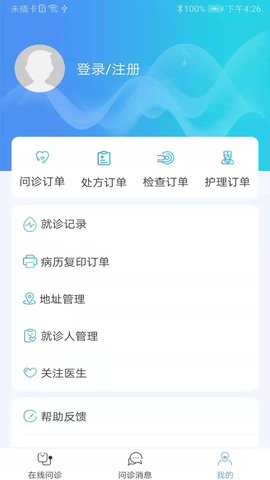 科医好医生app图2