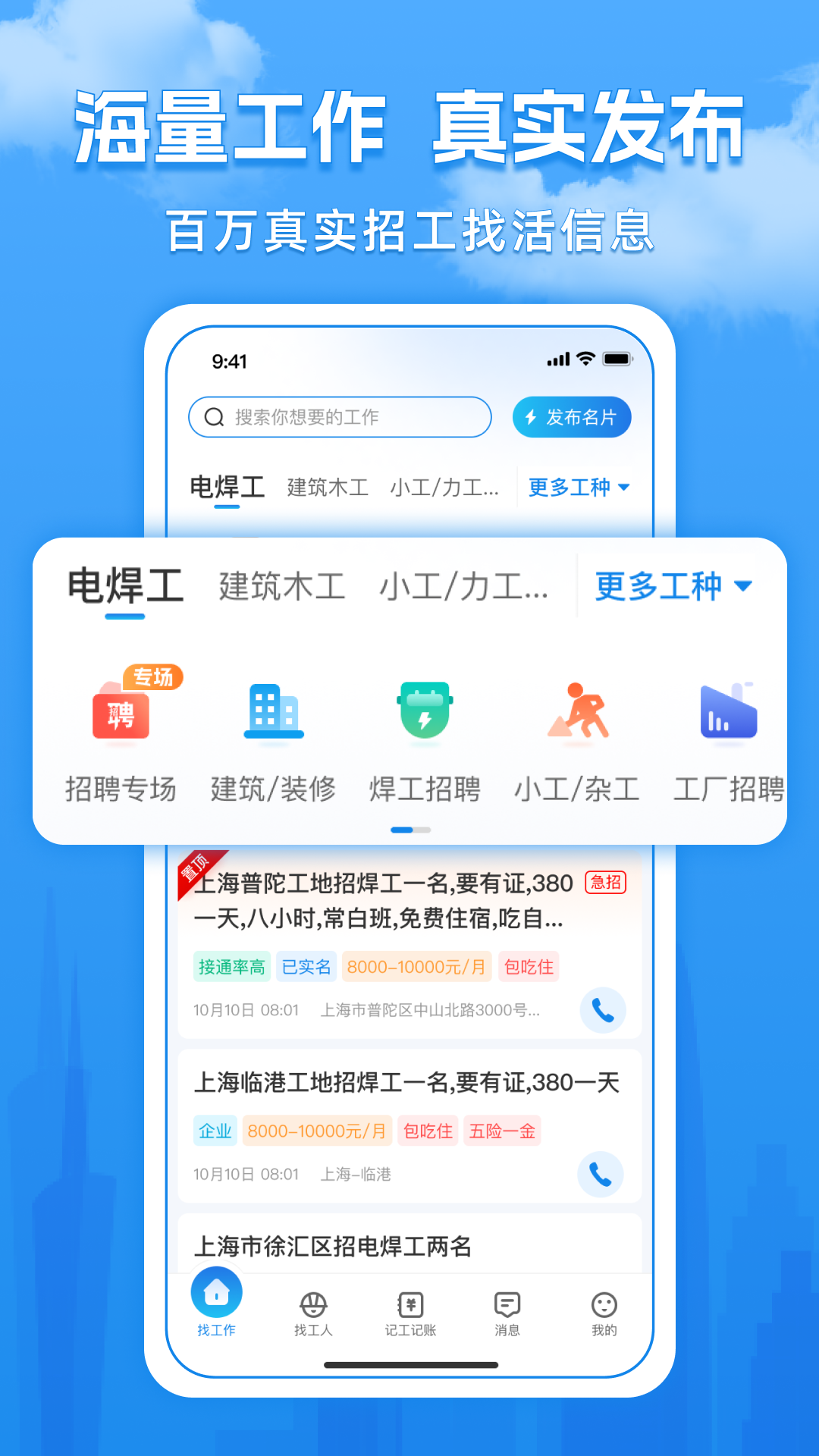 工友慧官方版图1