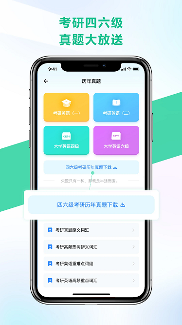 另类单词app图1