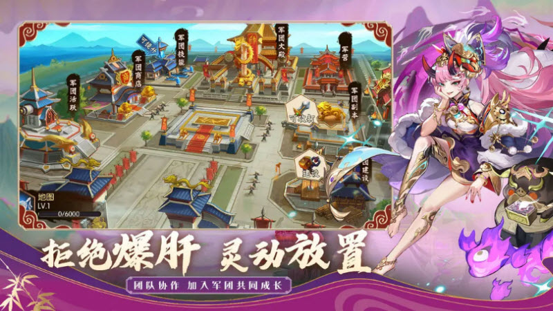 无双三国志手游图1