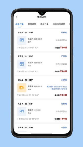 云医伴app图2