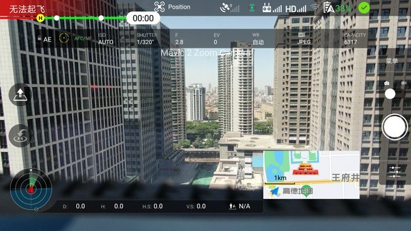 任我飞app图3