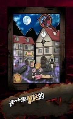 恐怖黑童话手机版图3