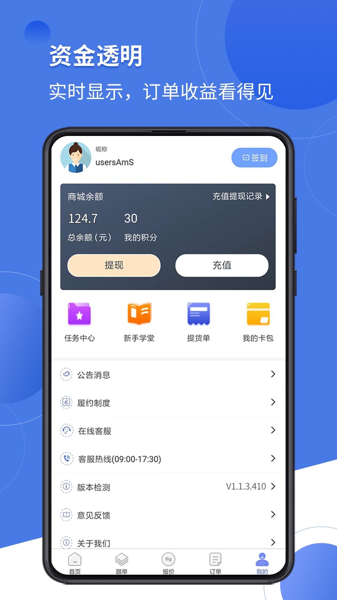 大成订购app图2
