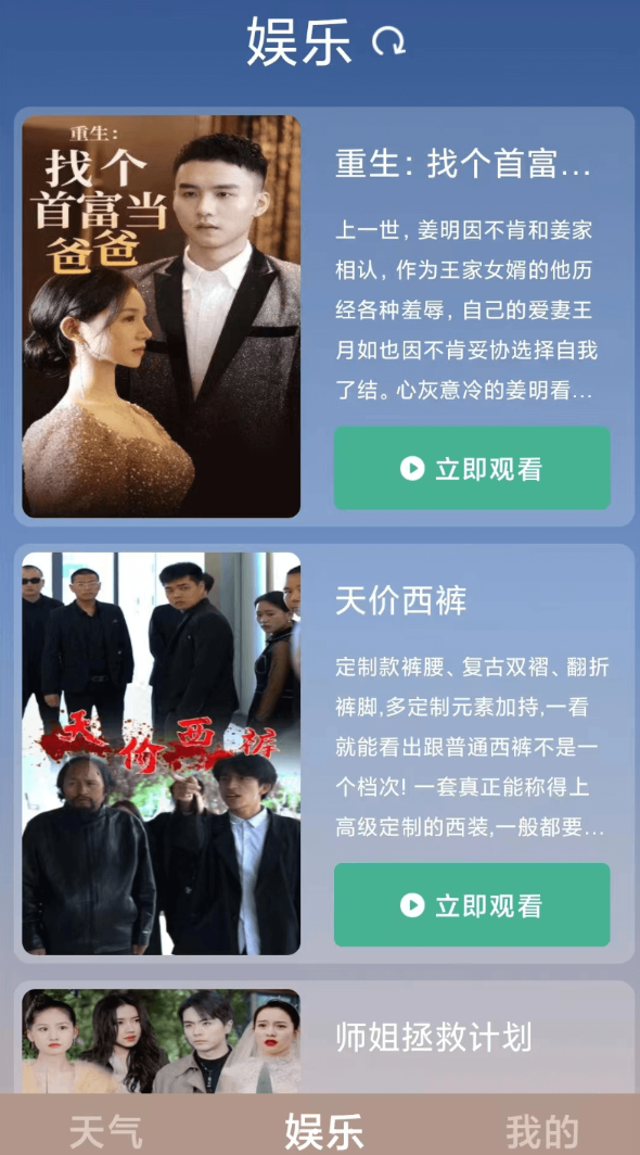嘻唰宝app