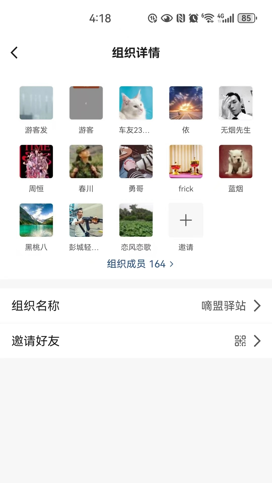 嘀盟车友app图2