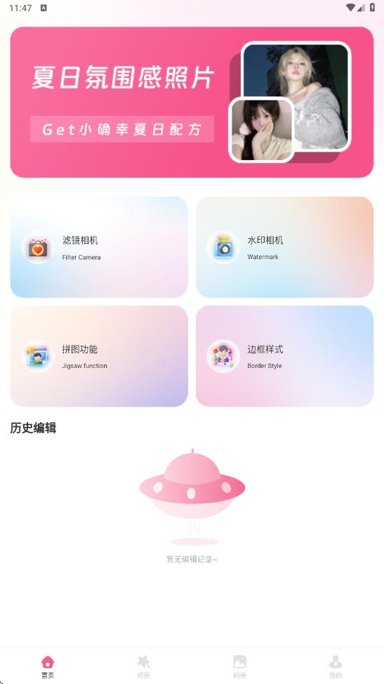 无优趣拍手机版图1