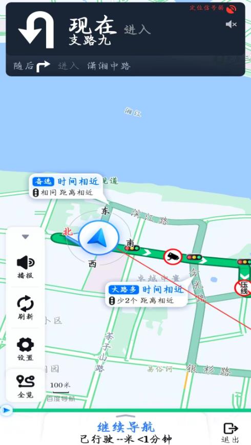 卫星智能导航app图3