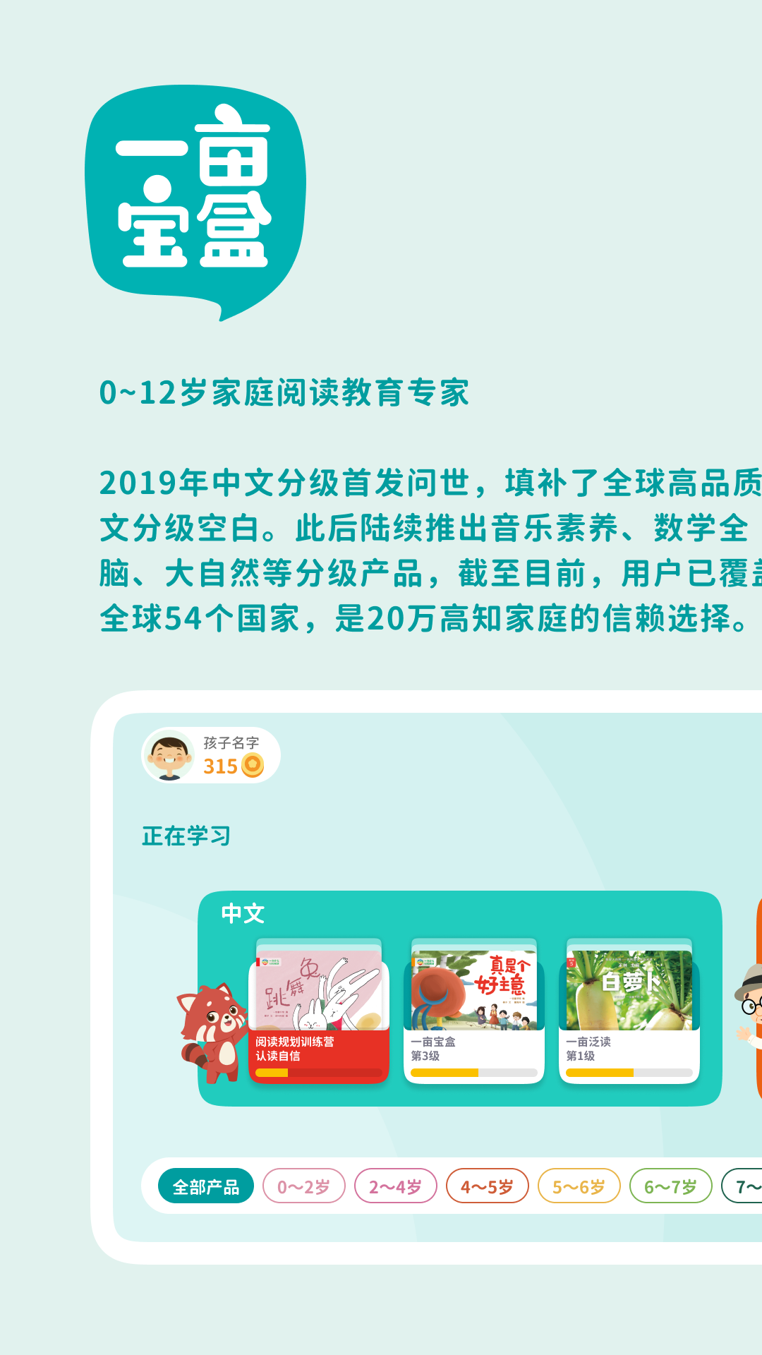 一亩阅读app图4
