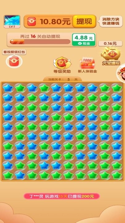 消除高高手游戏图2