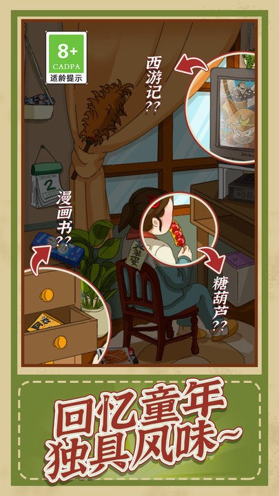 小侦探破案游戏图1