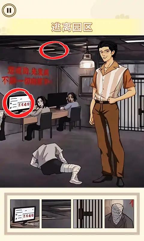 玩梗文字找茬游戏图3