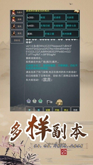永梦江湖游戏图2