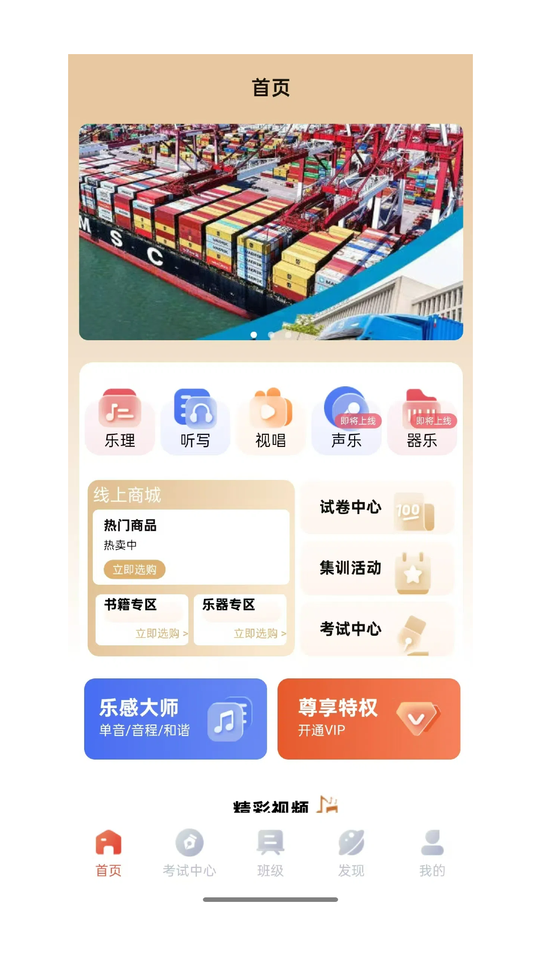 豫见音乐app图1