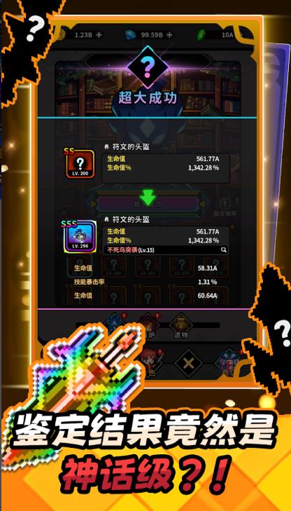 未鉴定勇者团（未鑑定勇者团）图3