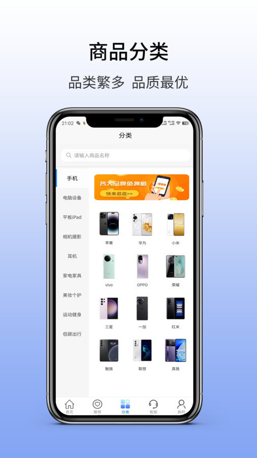 易购优卡app图2