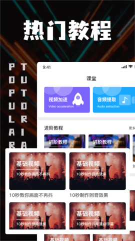 中视频剪辑app图1