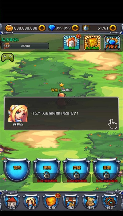 Q帮派对手游图4