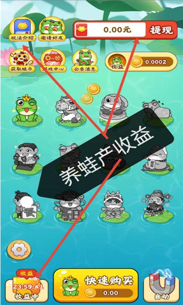 福运蛙蛙图3