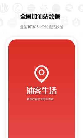 油客生活app