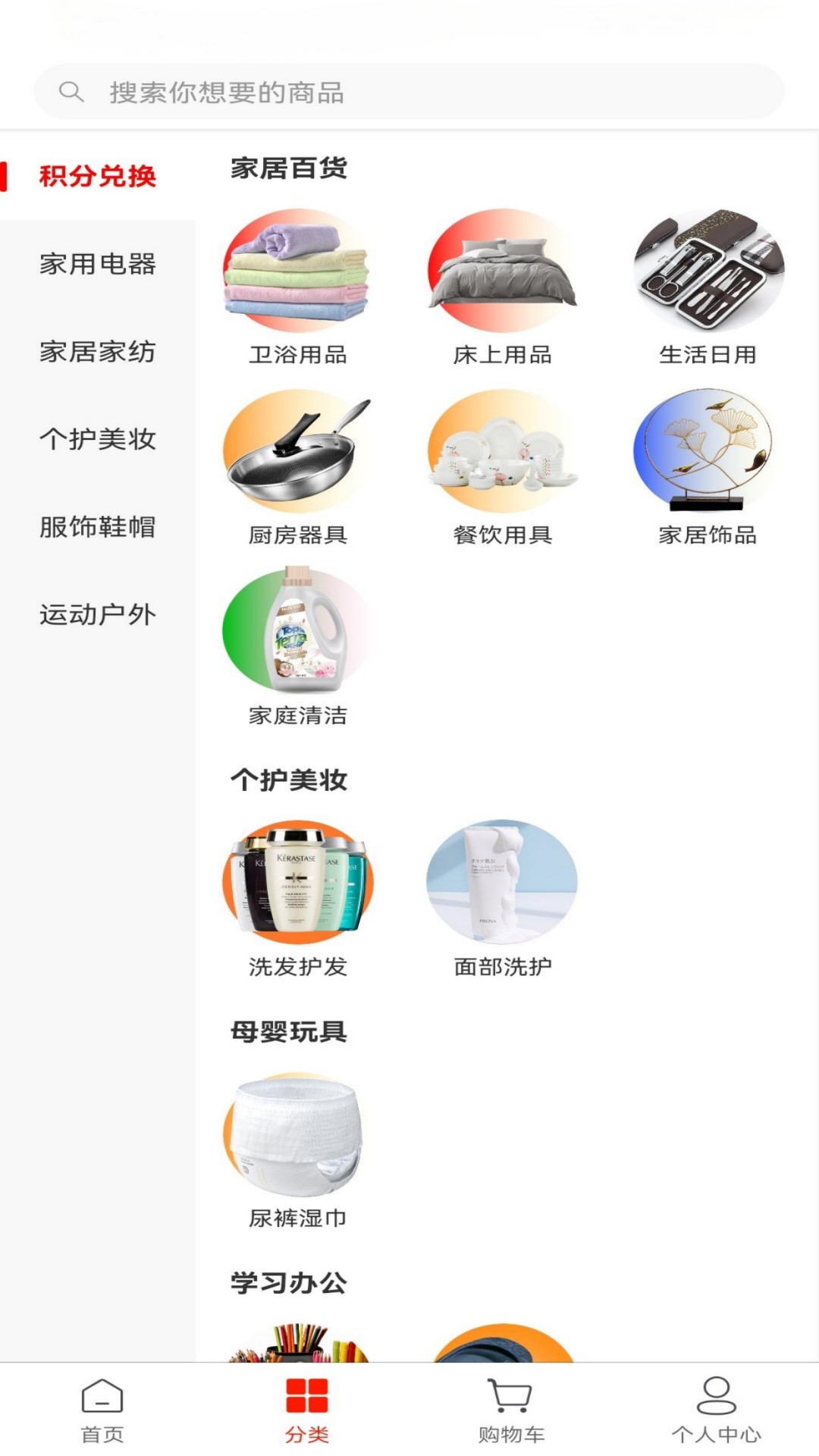 亿帮生活软件