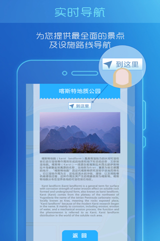 云景地图app图3