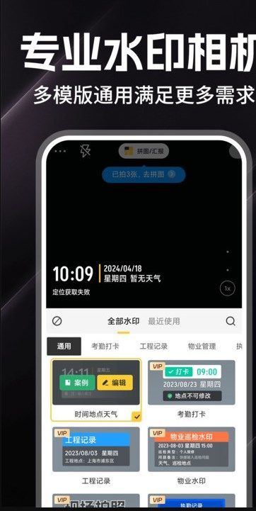 每天打卡水印相机app图1