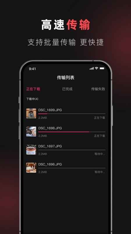 爱富士相机app图3