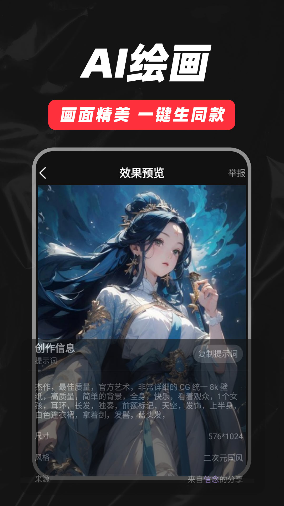 抖影混剪app